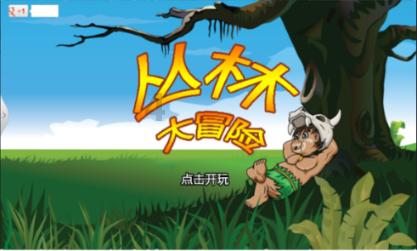 冰汽时代